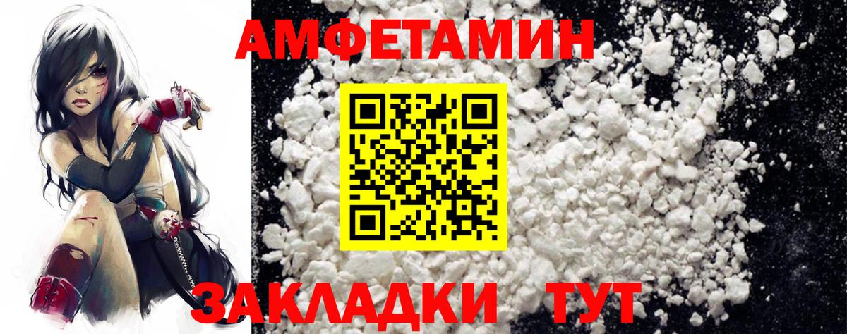 Amphetamine  АМФ  Ликино-Дулёво  АМФЕТАМИН 97%  Вход с VPN 