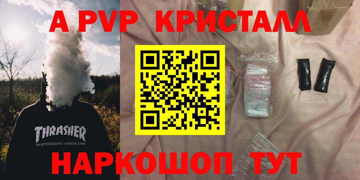 Альфа ПВП Соль Ликино-Дулёво