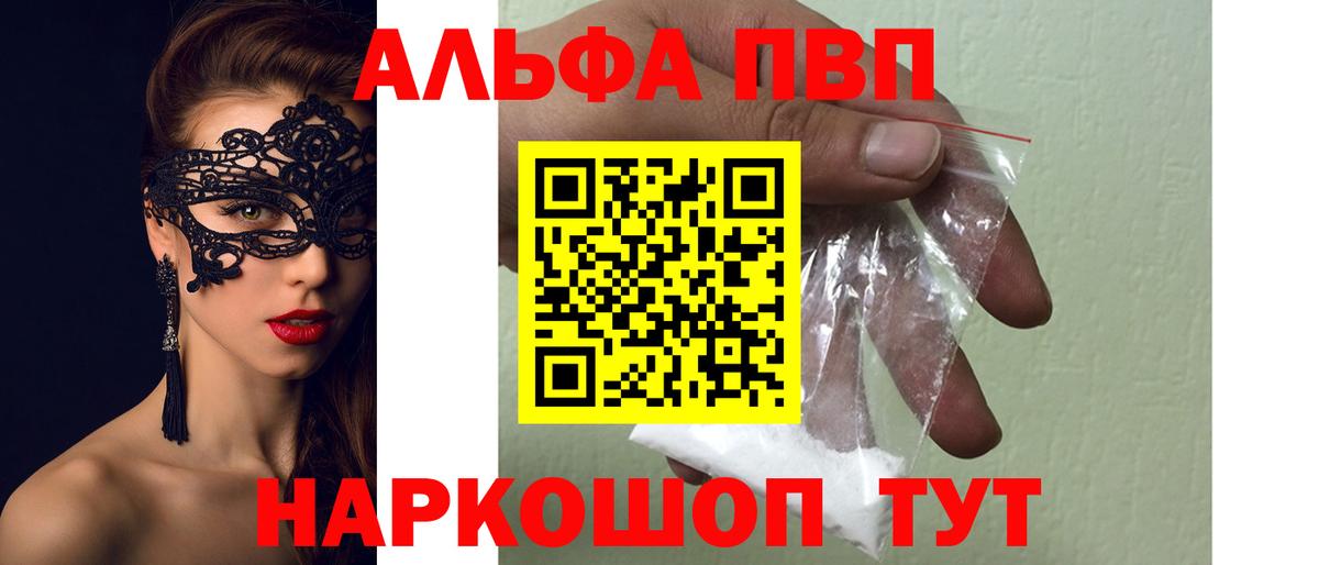 А ПВП Соль  Вход с VPN  A PVP СК  A-PVP крисы CK  Ликино-Дулёво 