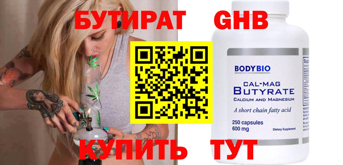 Ликино-Дулёво  Бутират буратино  Вход с VPN 