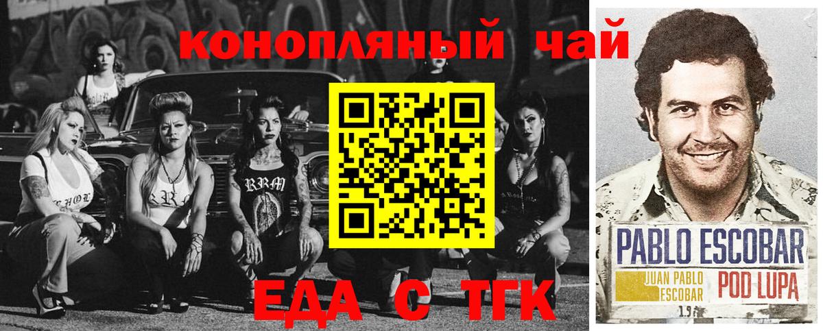 Ликино-Дулёво  Cannafood марихуана  Вход с VPN 