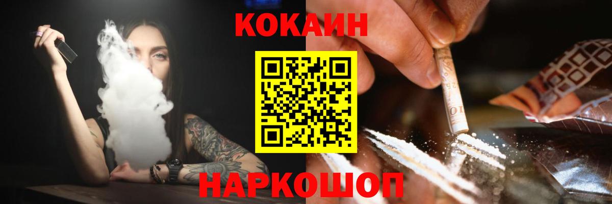 КОКАИН Эквадор Ликино-Дулёво