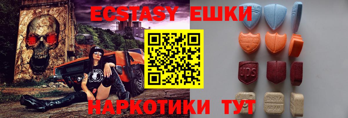 Экстази VHQ  Ecstasy  Ecstasy бентли  где можно купить наркотик  Вход с VPN  Ликино-Дулёво 