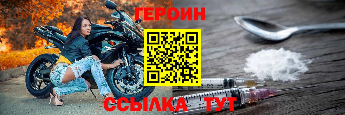 ГЕРОИН герыч Ликино-Дулёво
