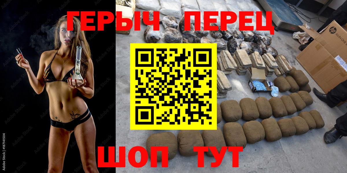 Героин Heroin  ГЕРОИН  Ликино-Дулёво  Вход с VPN 
