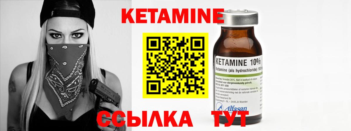 Кетамин ketamine  КЕТАМИН VHQ  Вход с VPN  Ликино-Дулёво 