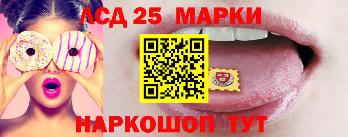 LSD-25 экстази кислота  Вход с VPN  Ликино-Дулёво 