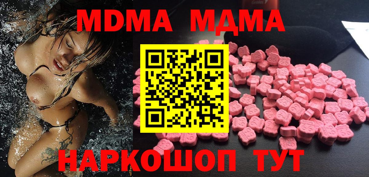 МДМА VHQ Ликино-Дулёво