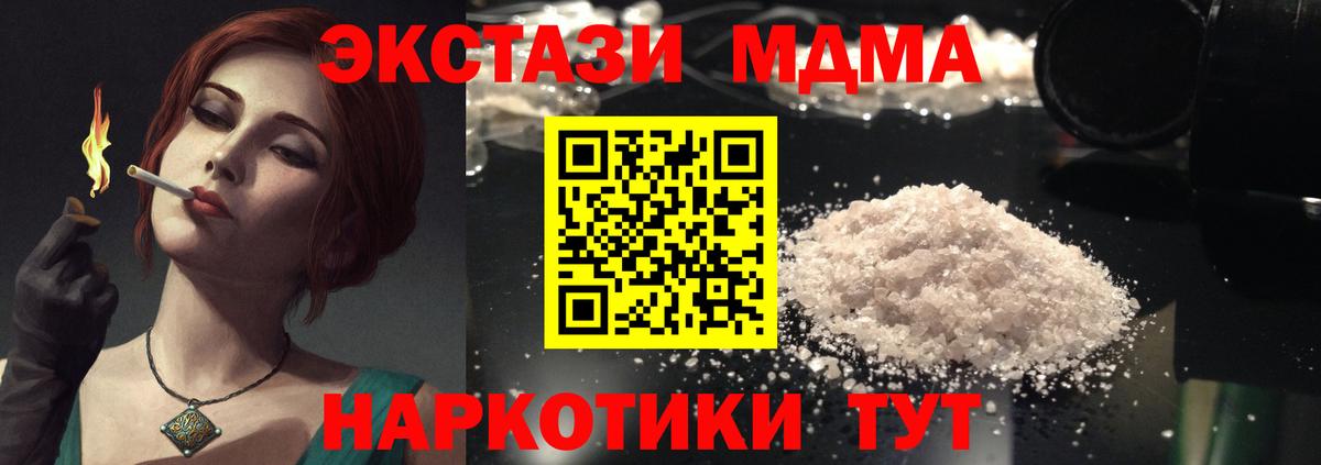 MDMA Molly  МДМА VHQ  Ликино-Дулёво  MDMA  Вход с VPN 