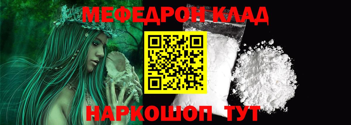 Меф  МЯУ-МЯУ VHQ  Вход с VPN  Ликино-Дулёво  МЯУ-МЯУ  Меф VHQ 