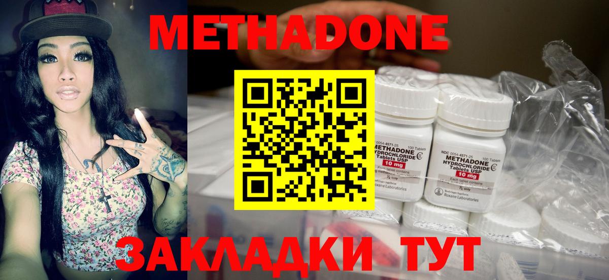 Метадон мёд  площадка состав  Ликино-Дулёво  Вход с VPN 