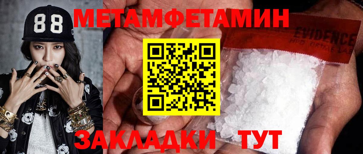 Ликино-Дулёво  МЕТАМФЕТАМИН пудра  Вход с VPN 