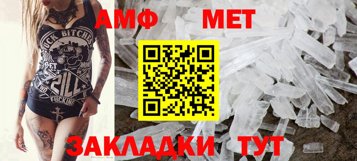 МЕТАМФЕТАМИН Methamphetamine Ликино-Дулёво