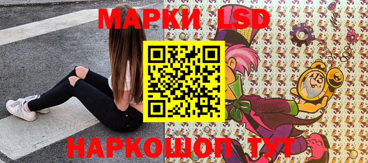 Наркотические марки  Наркотические марки 1,8мг  Вход с VPN  Ликино-Дулёво  Наркотические марки 1,8мг 