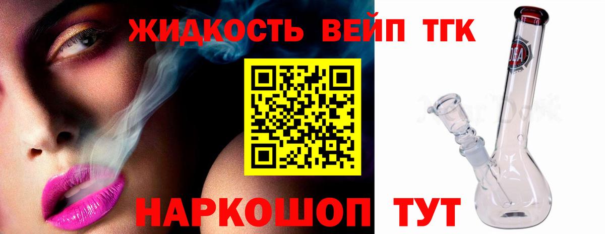 Дистиллят ТГК концентрат Ликино-Дулёво