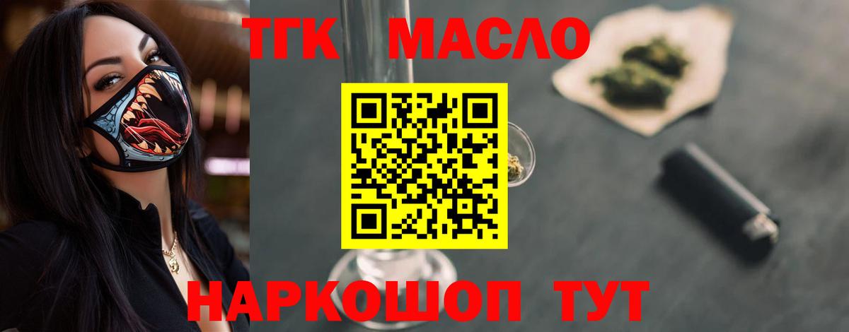 Дистиллят ТГК гашишное масло  Вход с VPN  ТГК концентрат  Ликино-Дулёво 